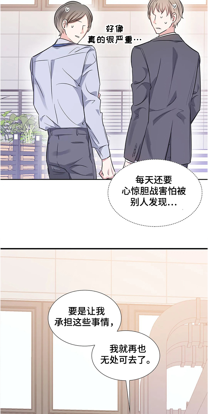 第27话4
