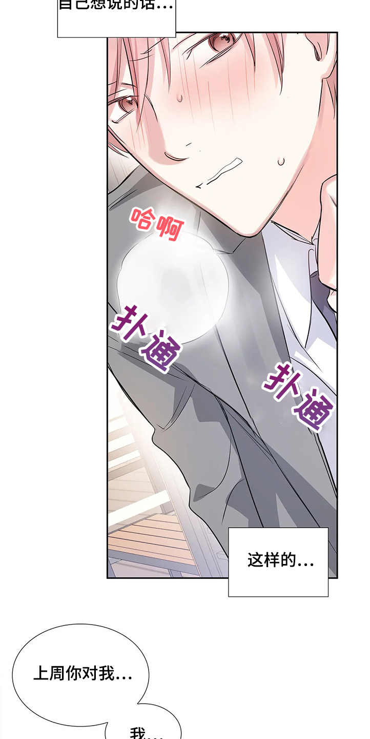 第26话14