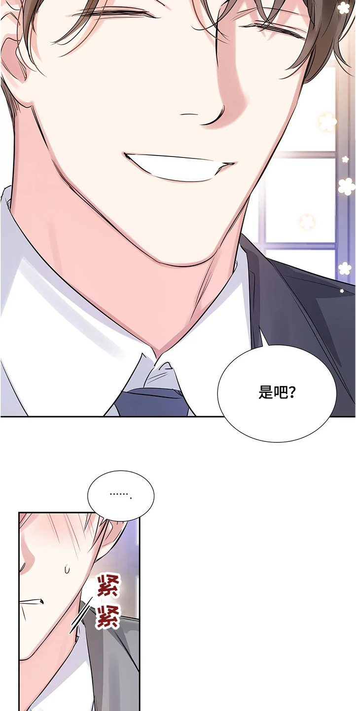 第25话8