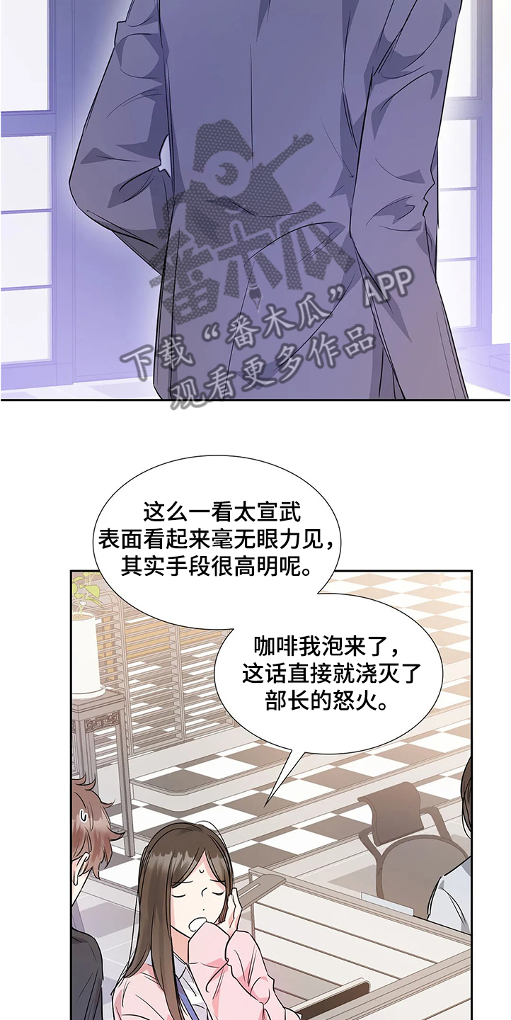 第25话12