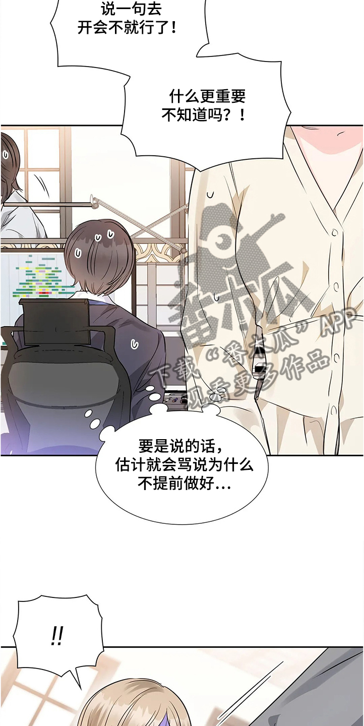 第25话4