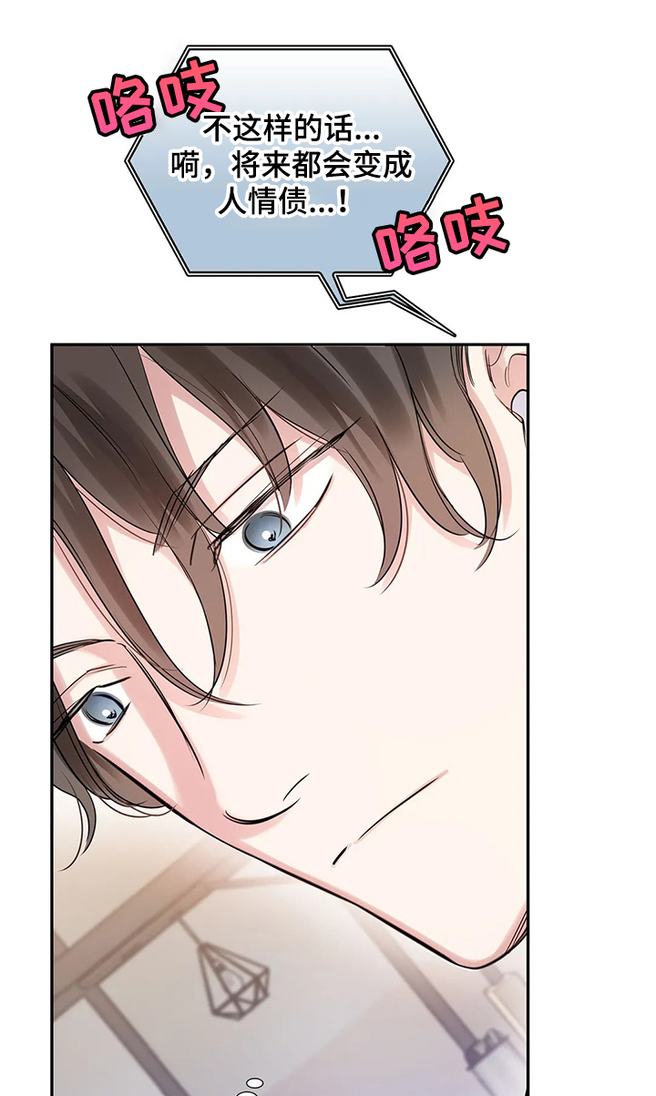 第24话6