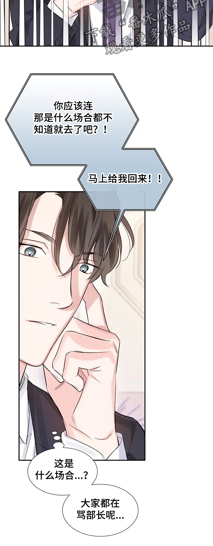 第24话4