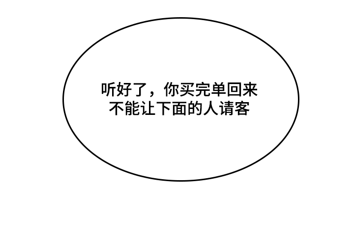 第24话5