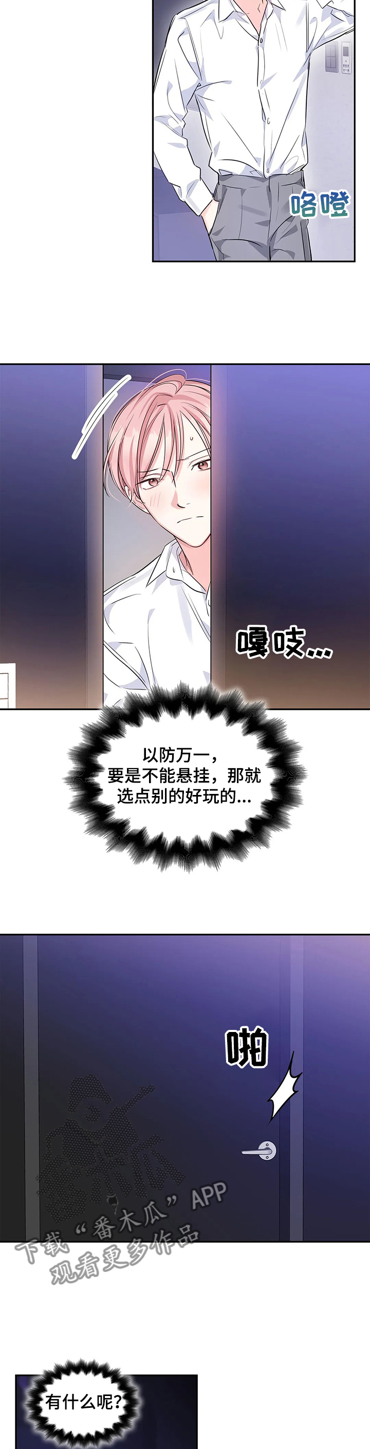 第23话2
