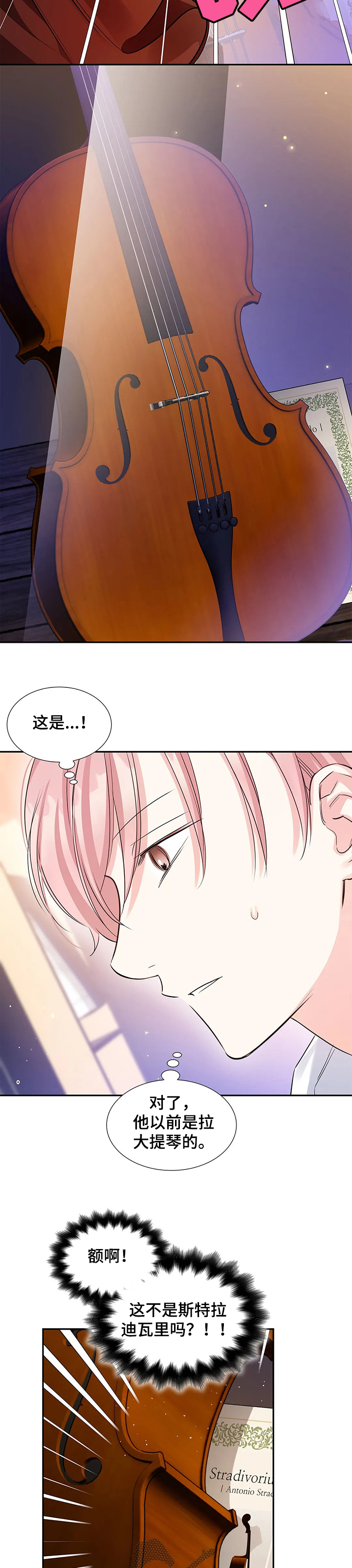 第23话6