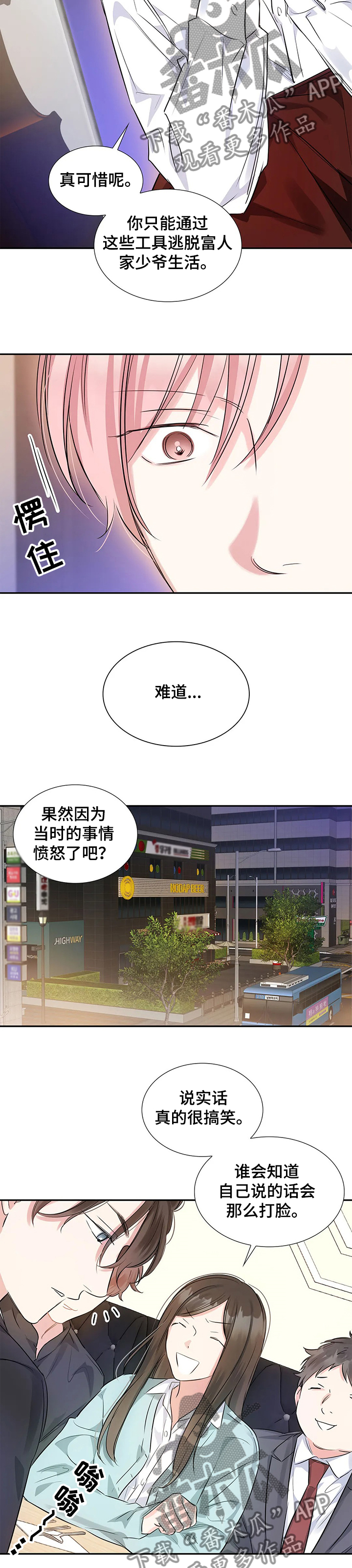 第23话9