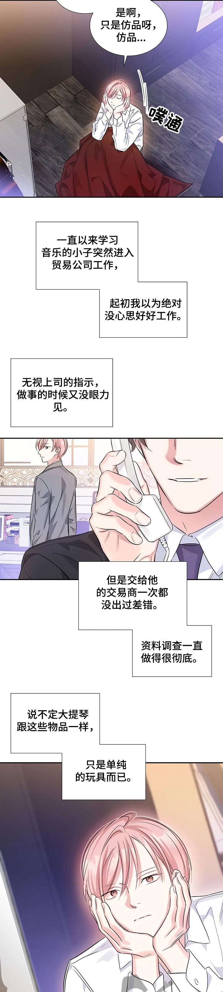第23话8