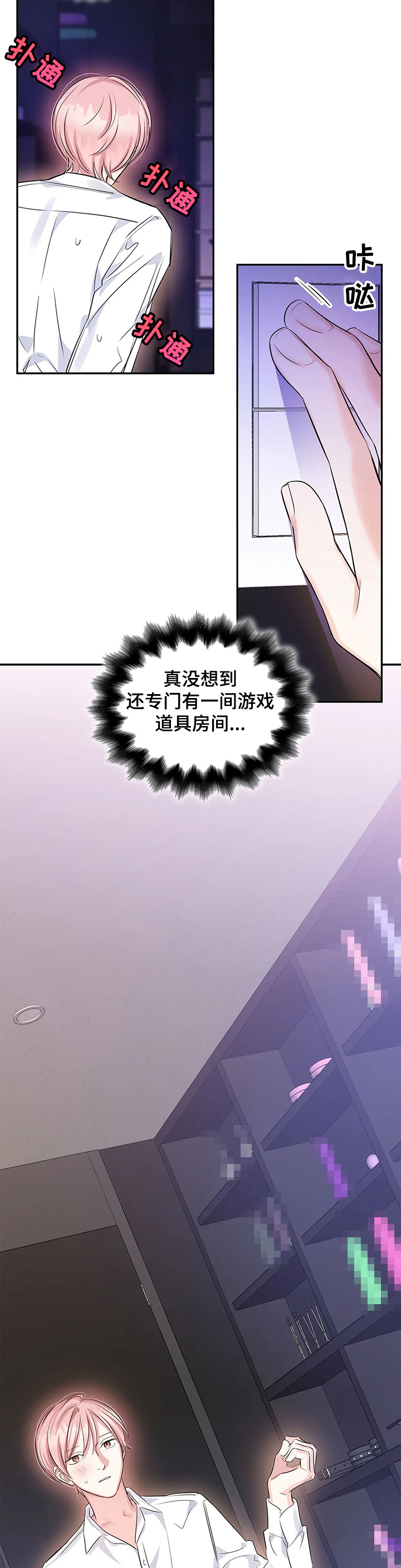 第23话3