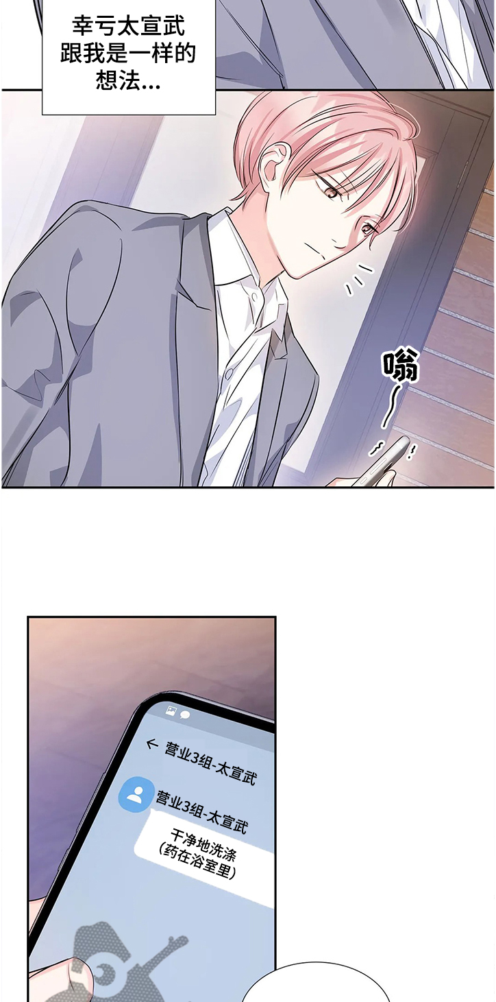第21话3