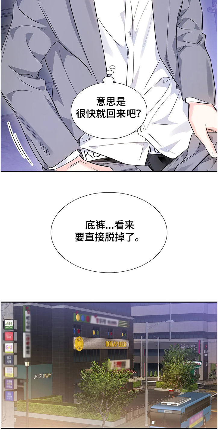 第21话5