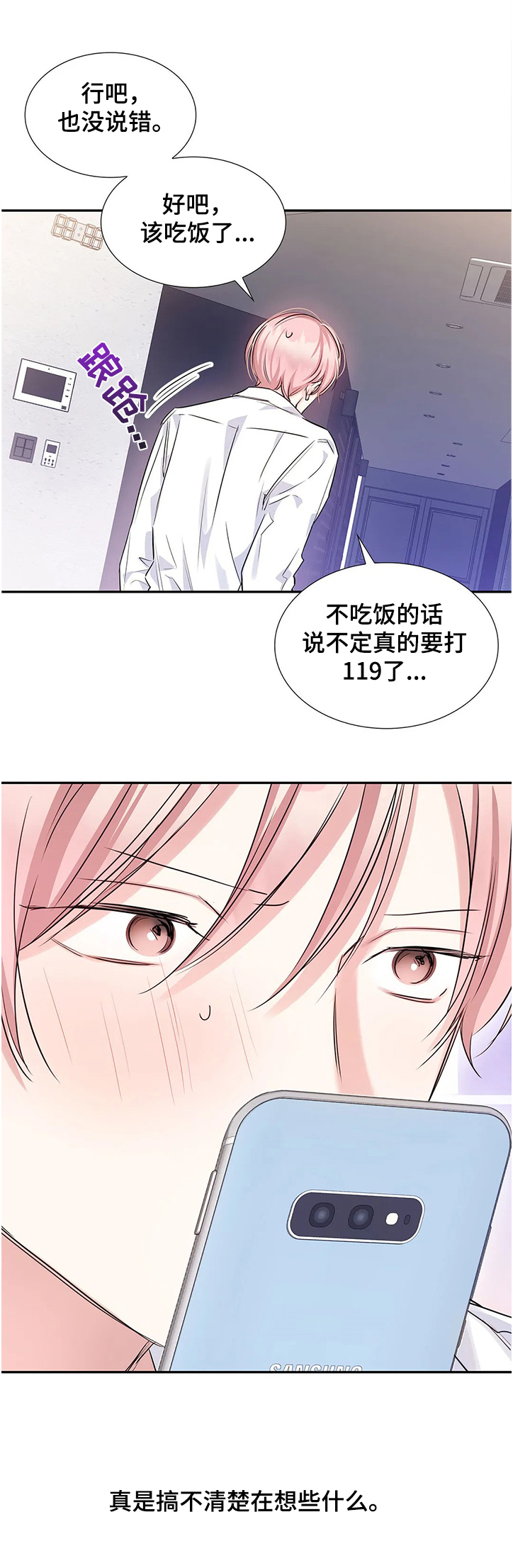 第21话11