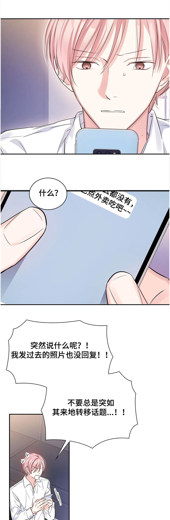 第21话9