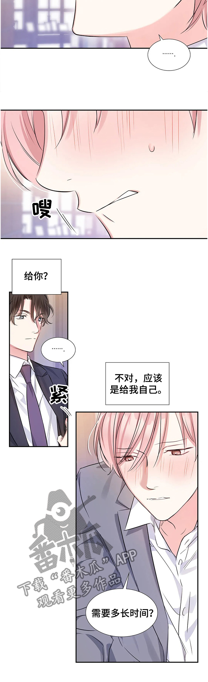 第20话5