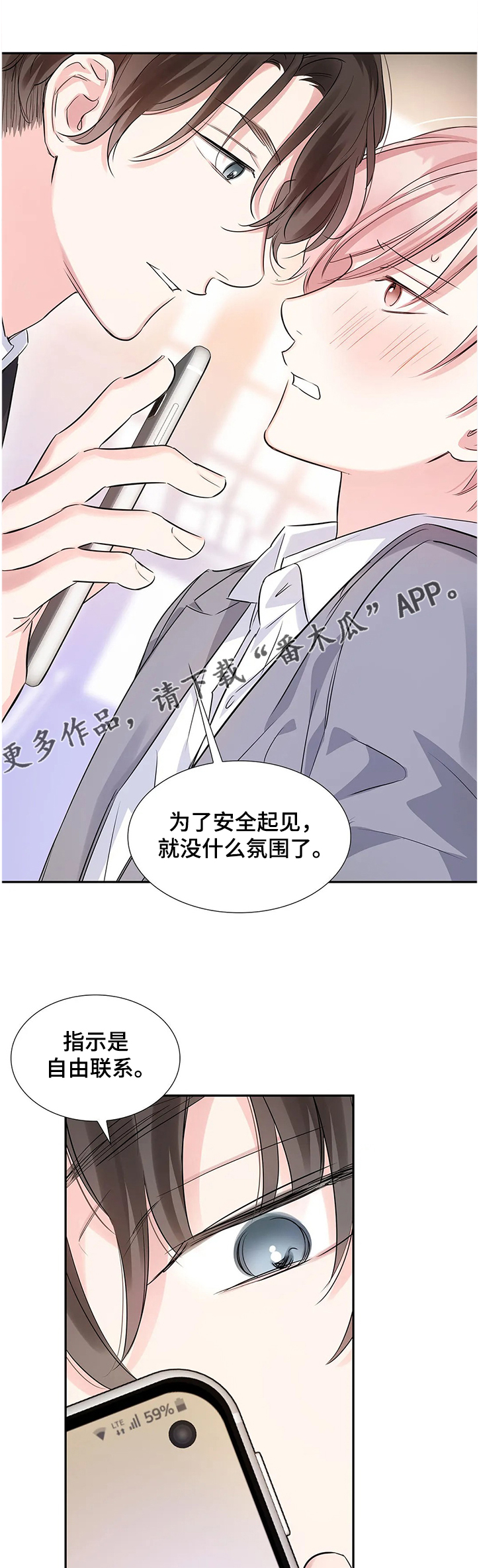 第20话2