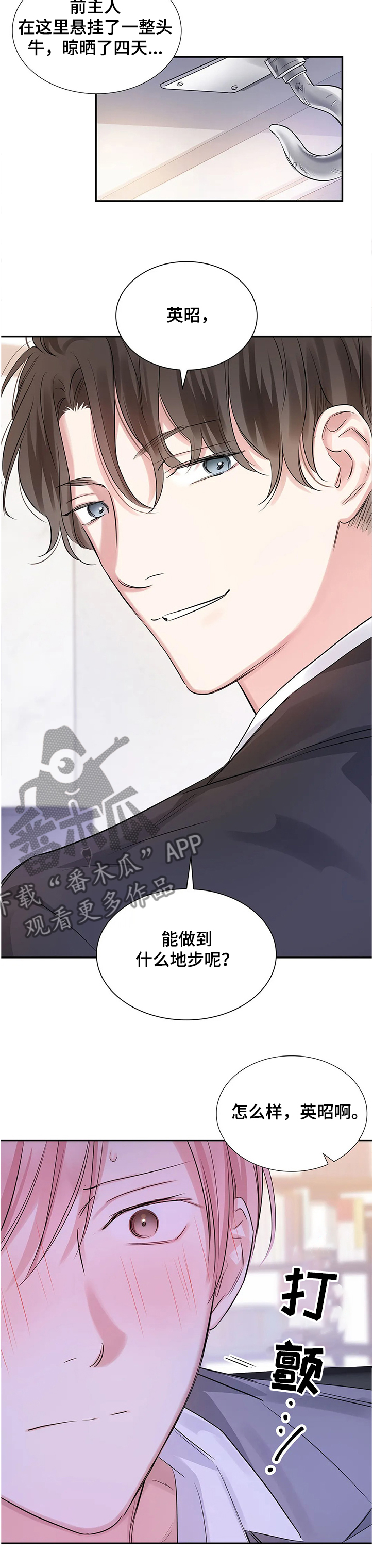 第19话5