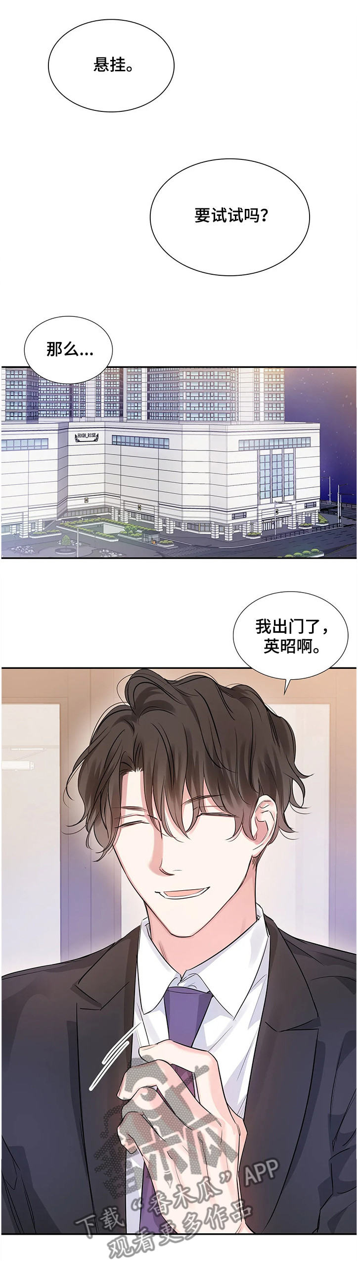 第19话6