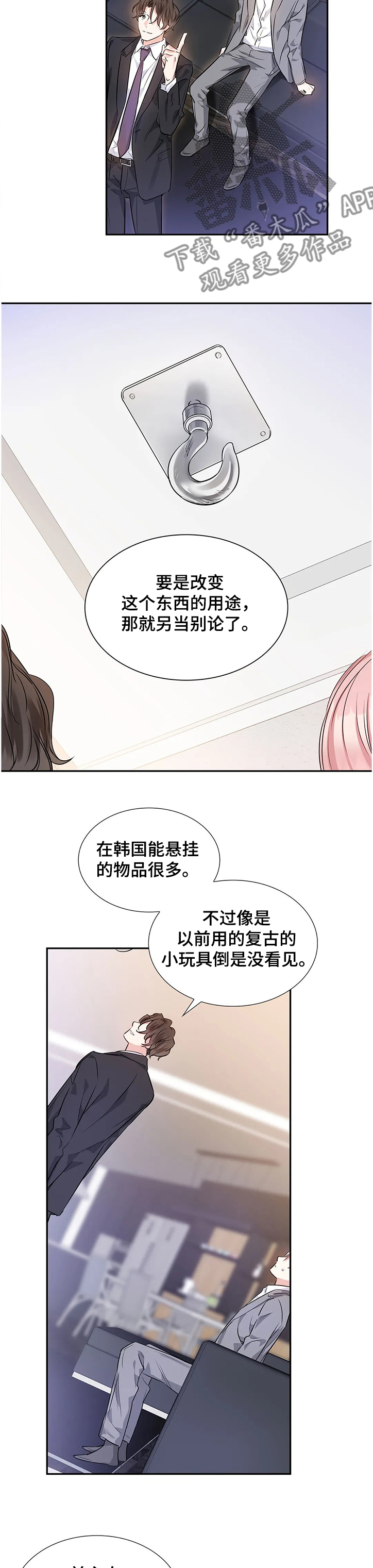 第19话4