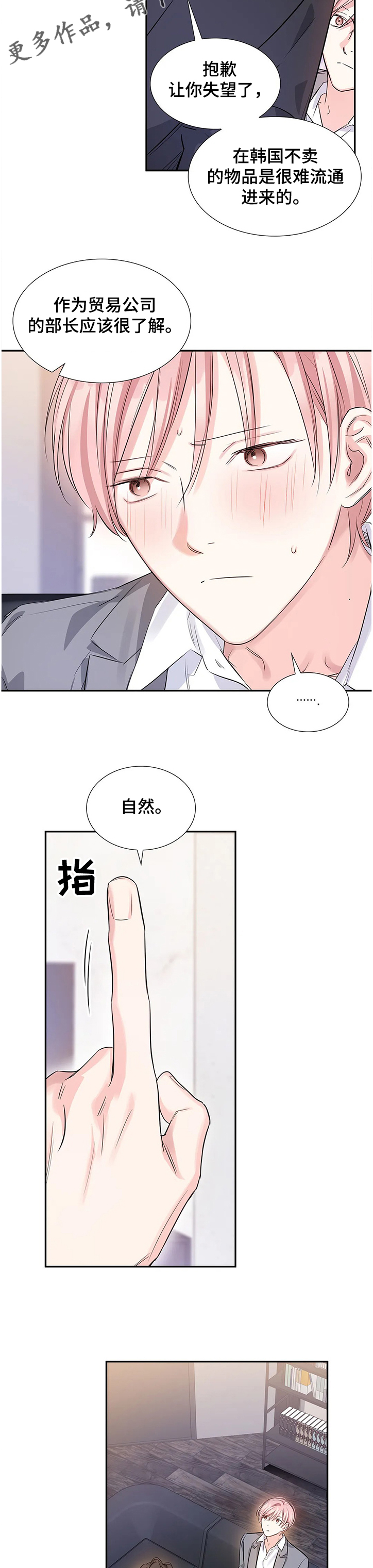 第19话3