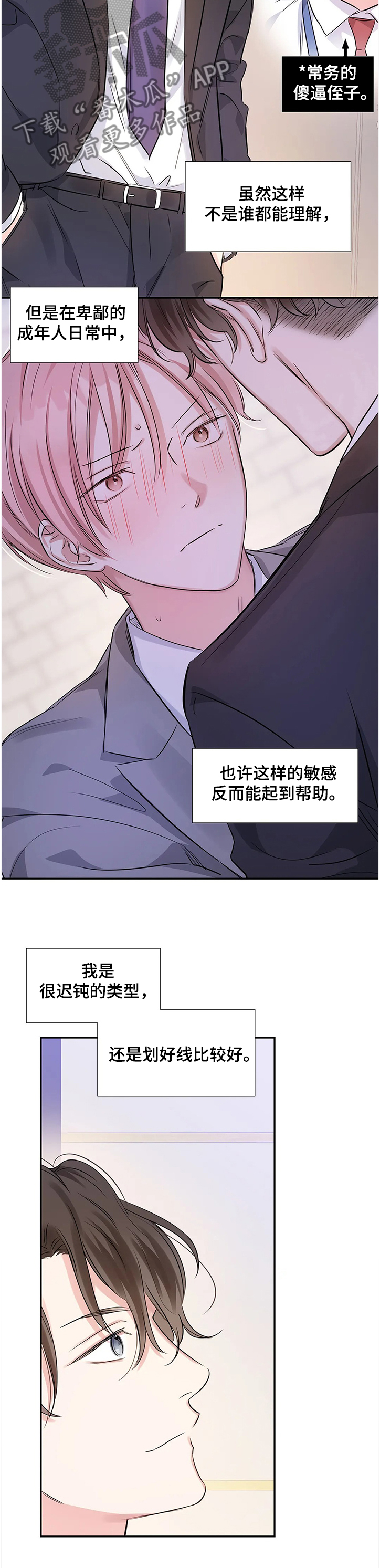 第18话3
