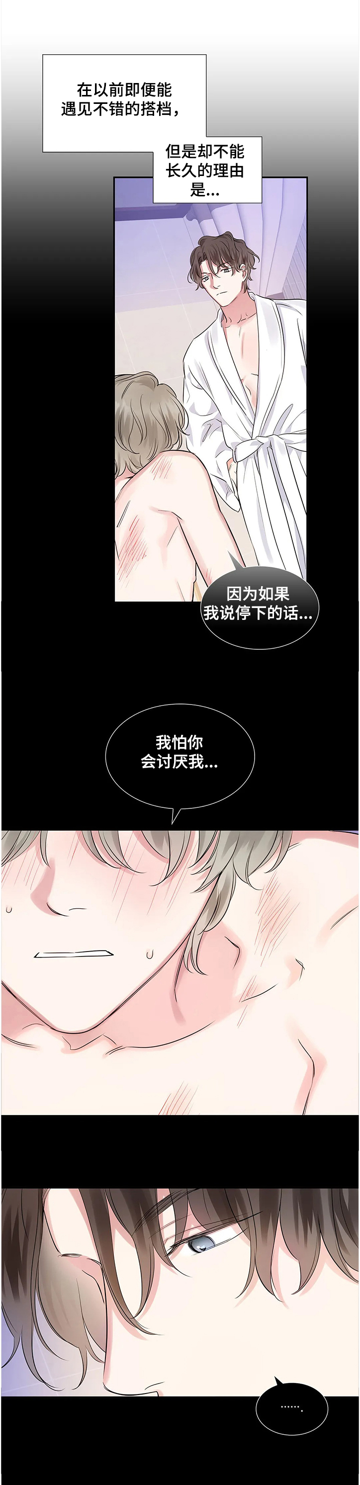 第18话4
