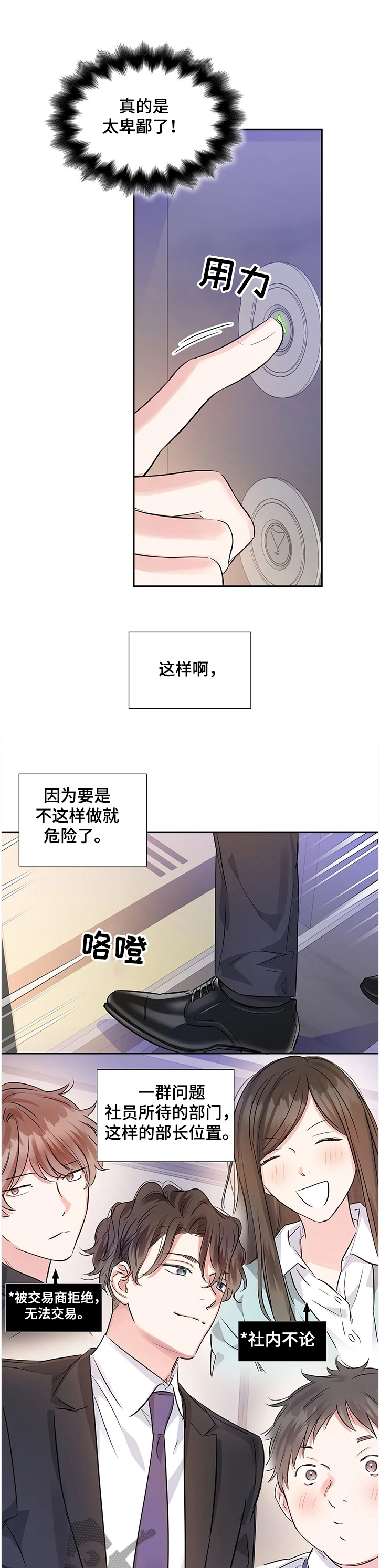第18话2