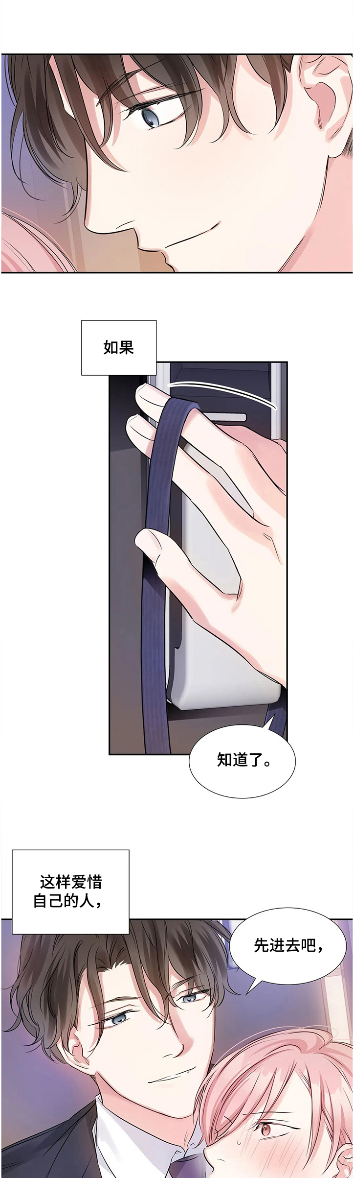 第18话9