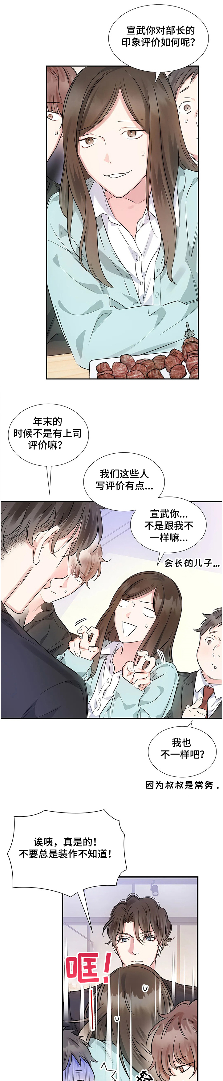 第17话4