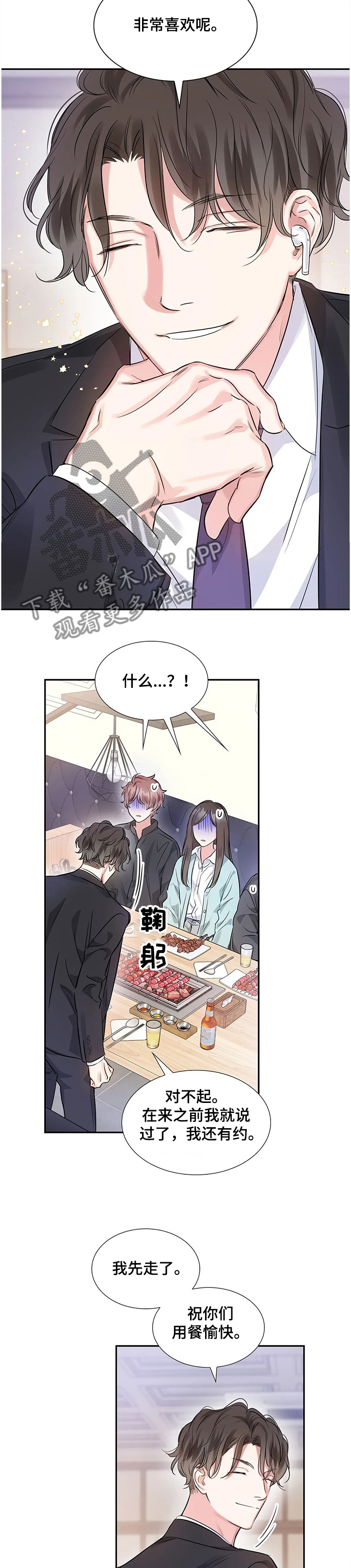 第17话9