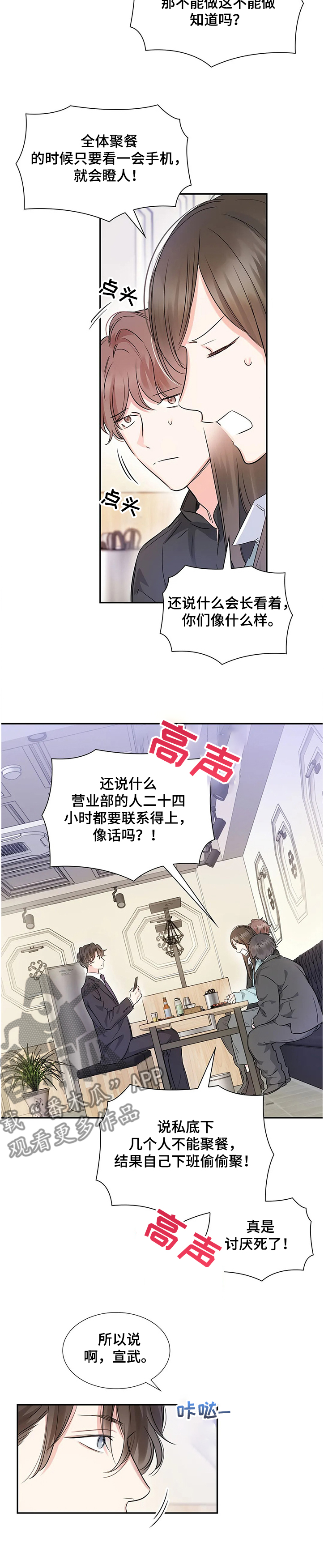 第17话3
