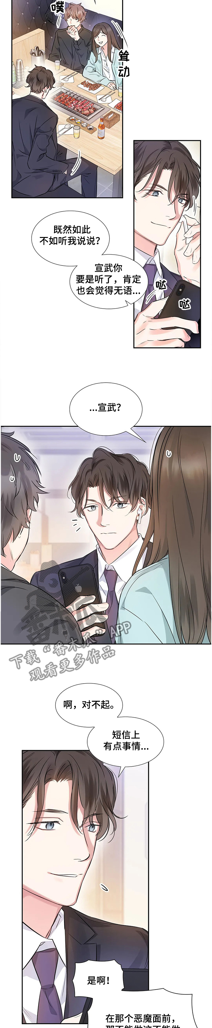 第17话2