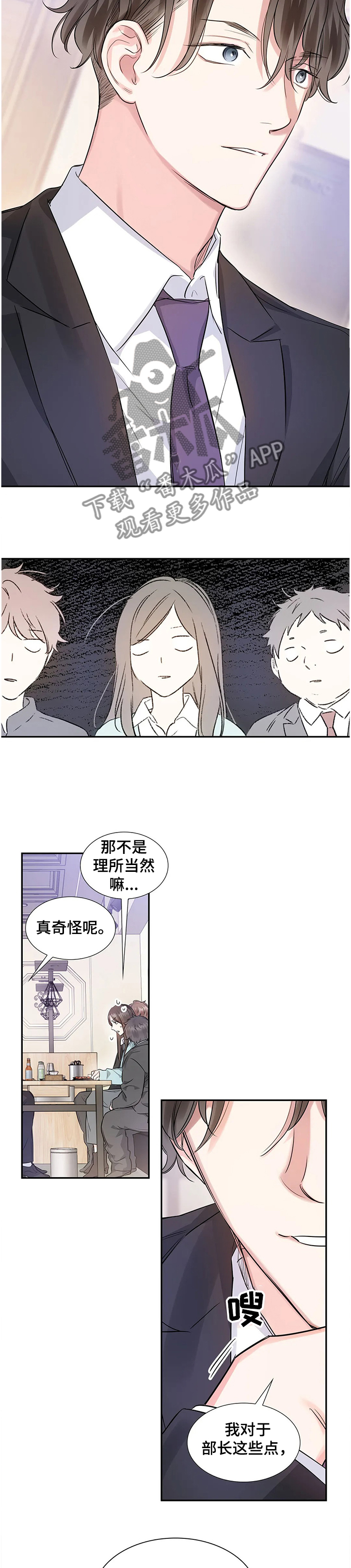 第17话8