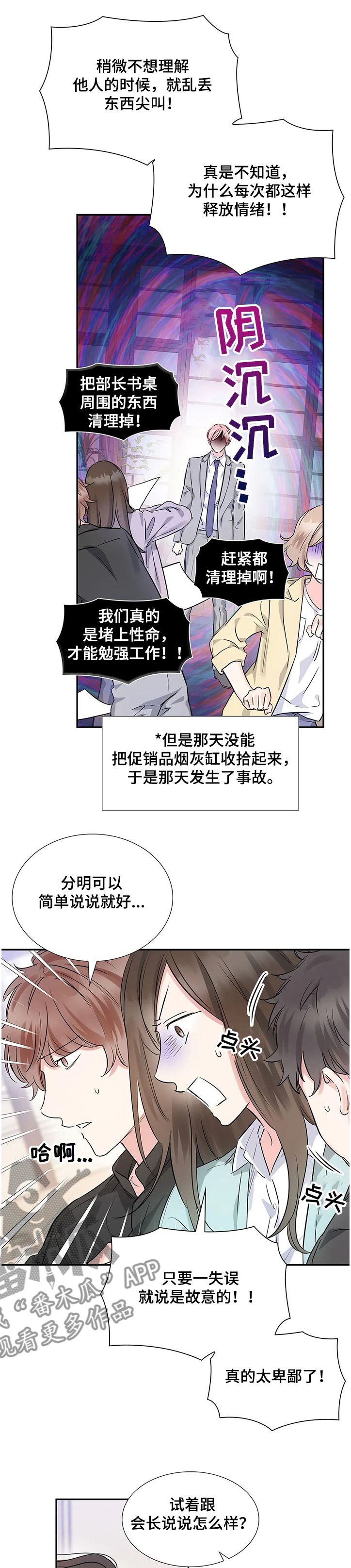 第17话6