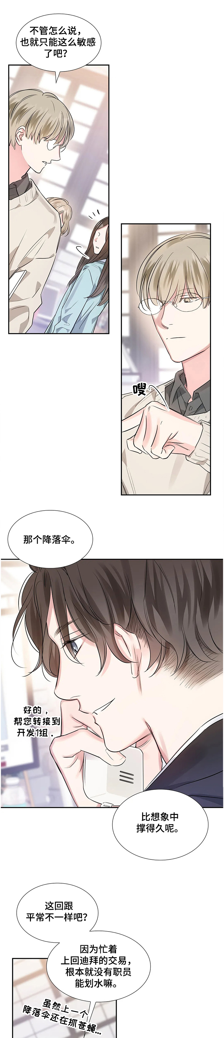 第16话5