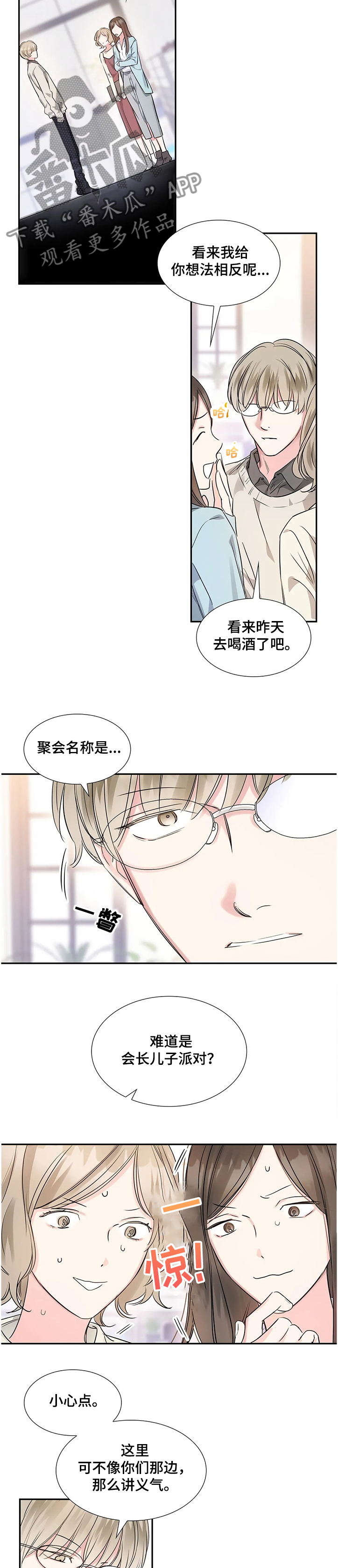 第16话6