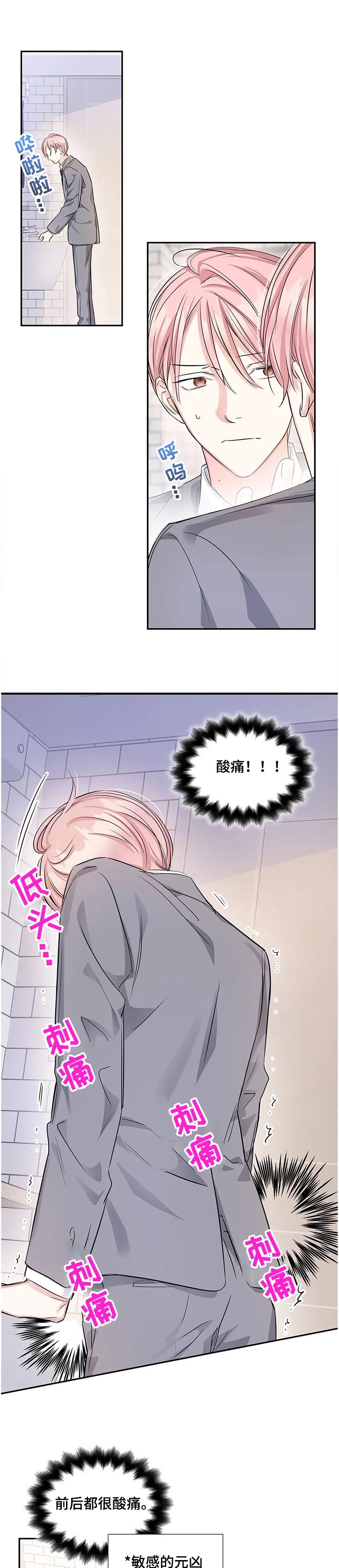 第16话8