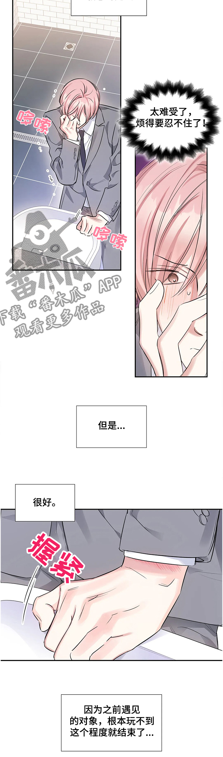 第16话9