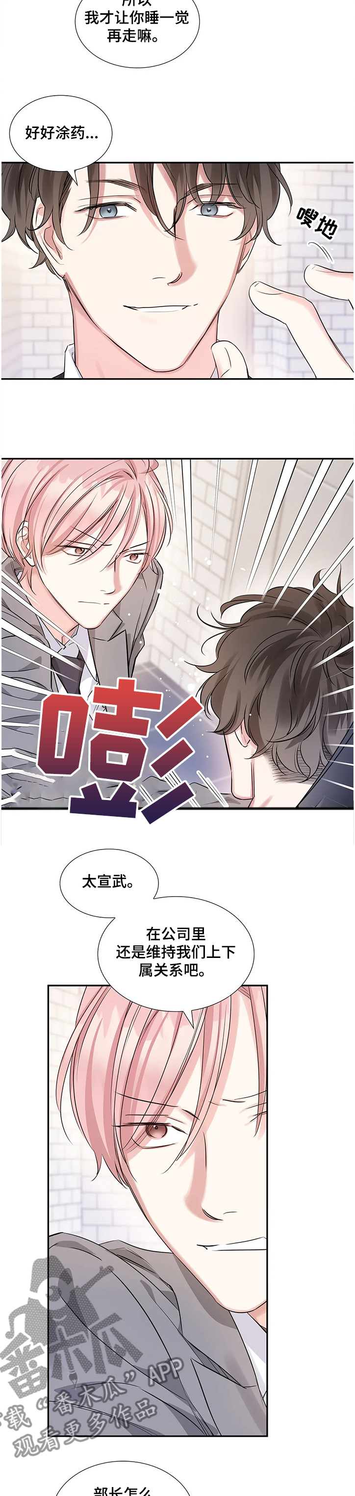 第16话11