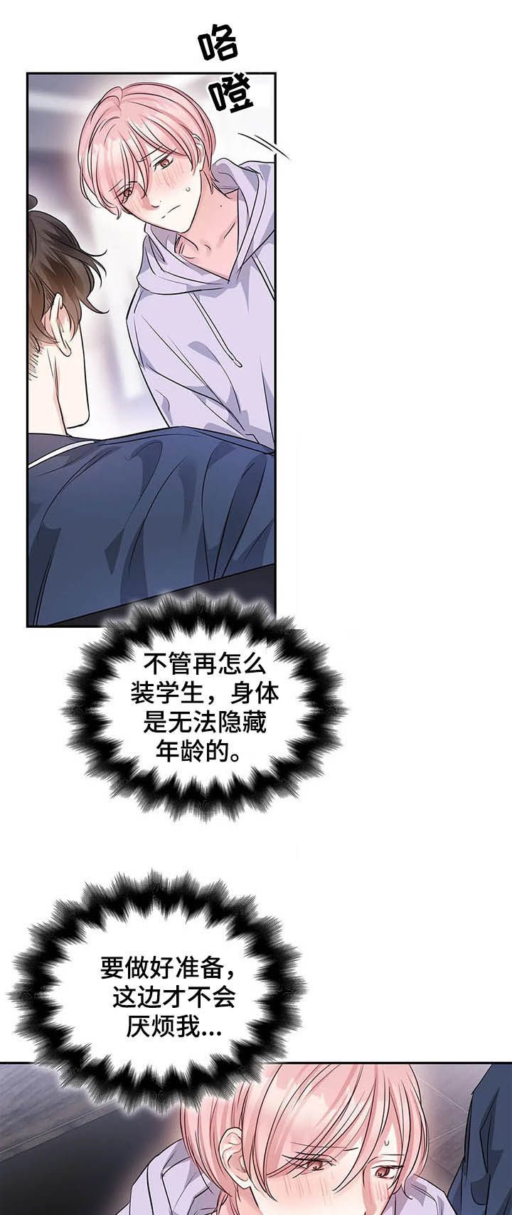 第15话8