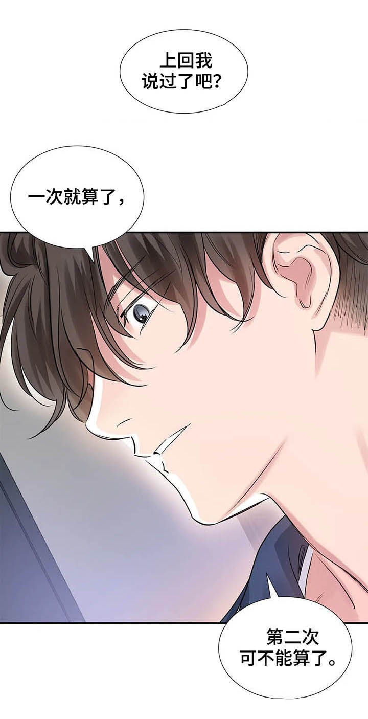 第15话12