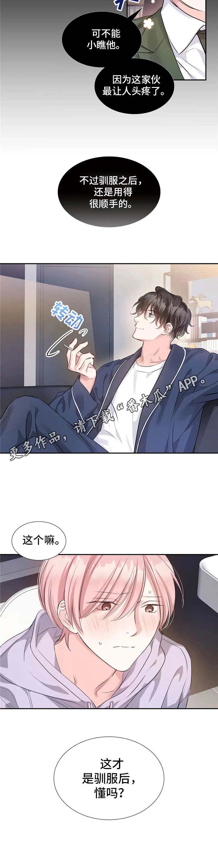 第14话9