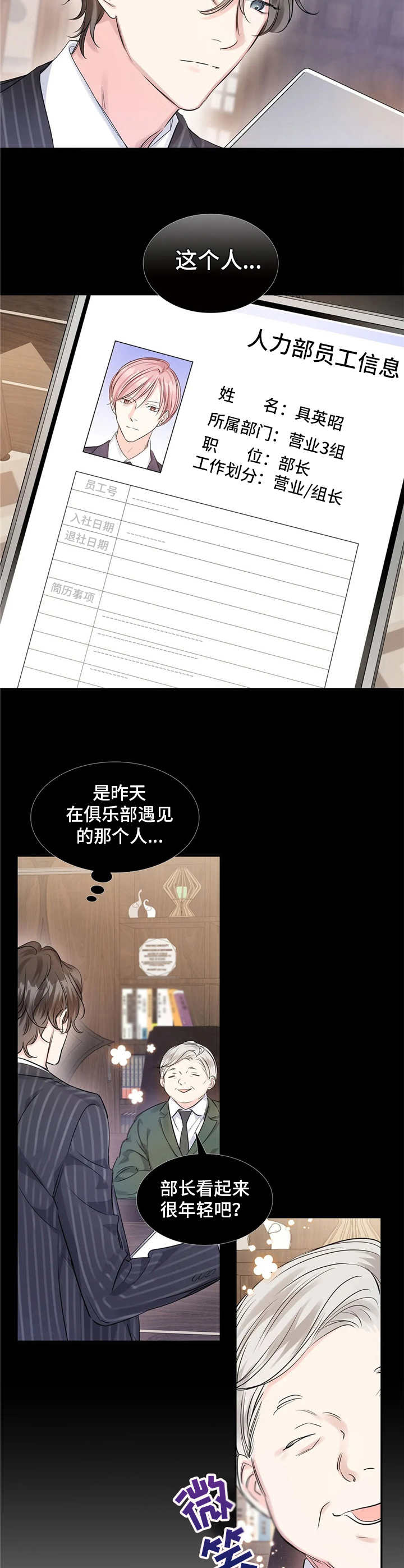 第14话8
