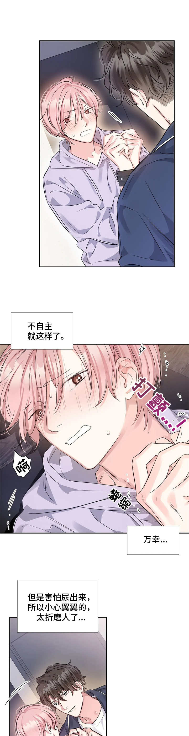 第14话4