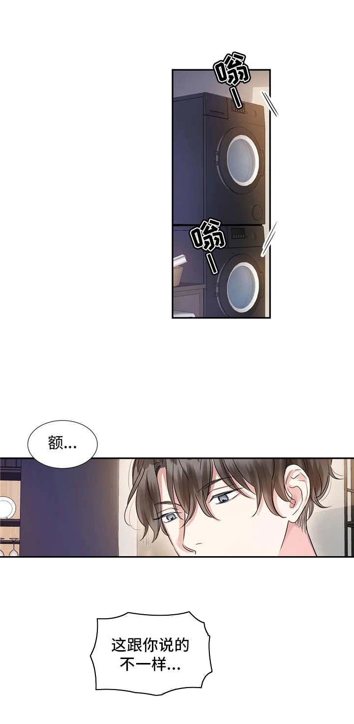 第13话6