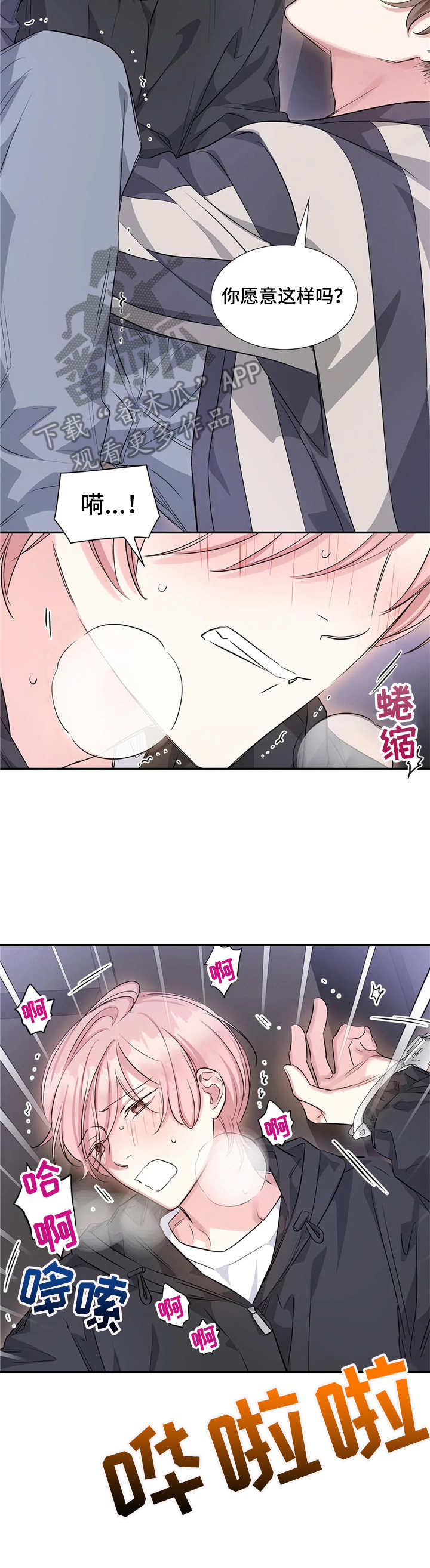 第13话3