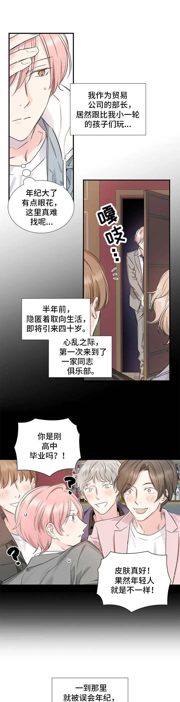 第3话4
