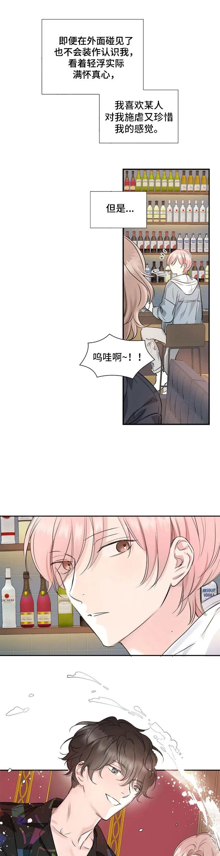 第3话9