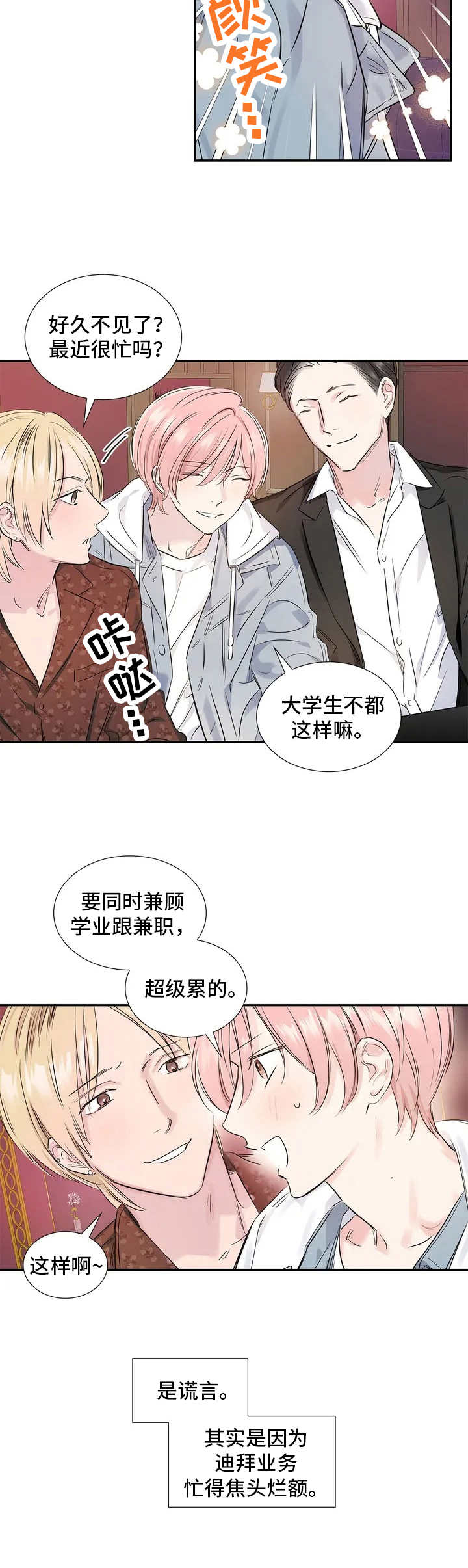 第3话3