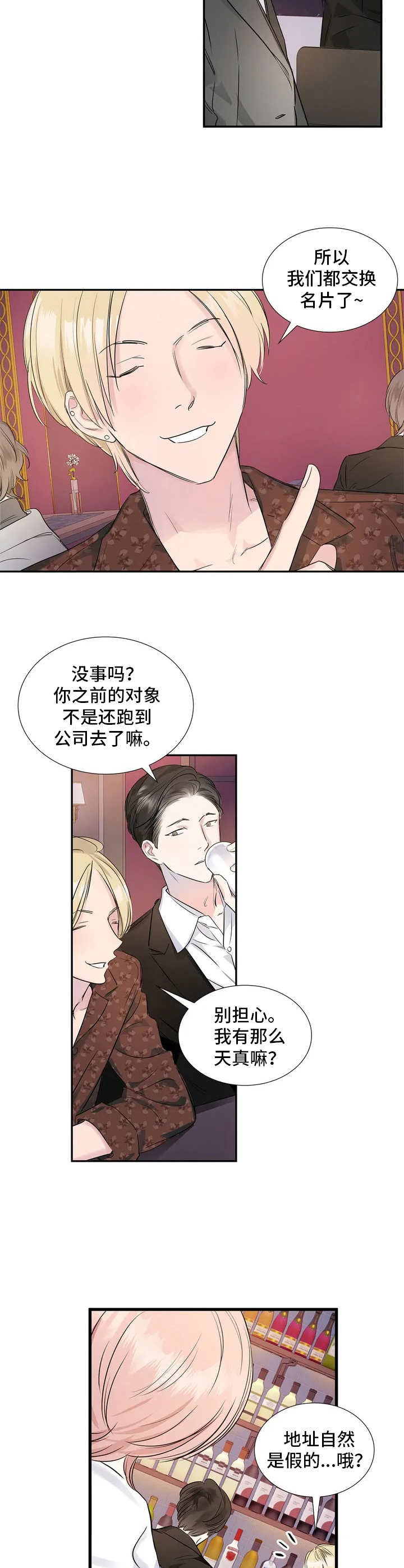 第3话1