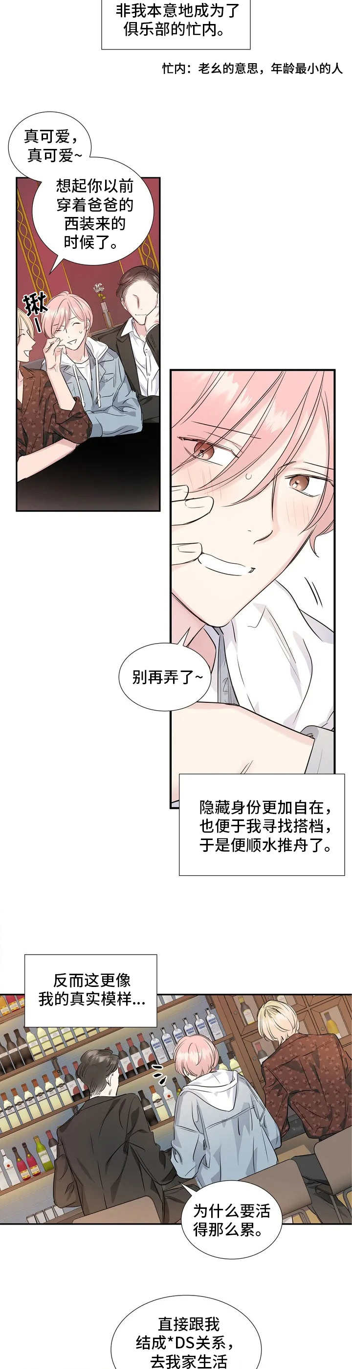 第3话5